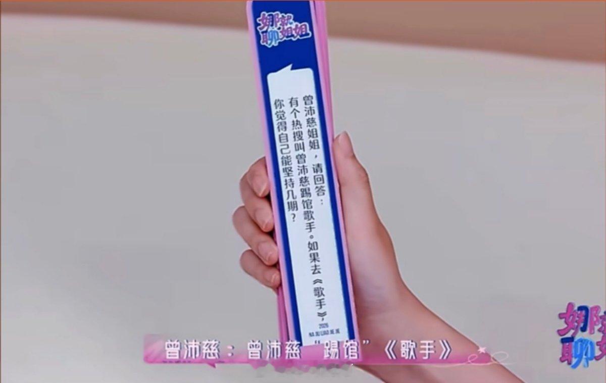 曾沛慈觉得自己去歌手能待两期曾沛慈觉得去歌手能待两期曾沛慈觉得去歌手能待两期 