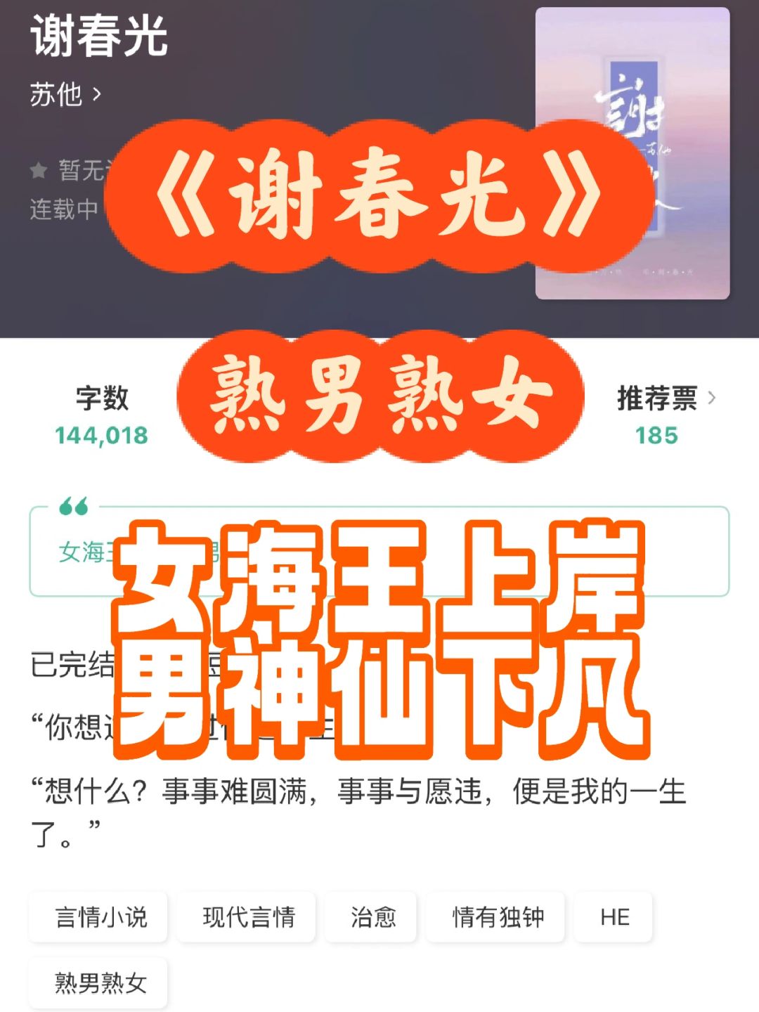 为苏他打call❗️当网红歌手遇上高傲大明星