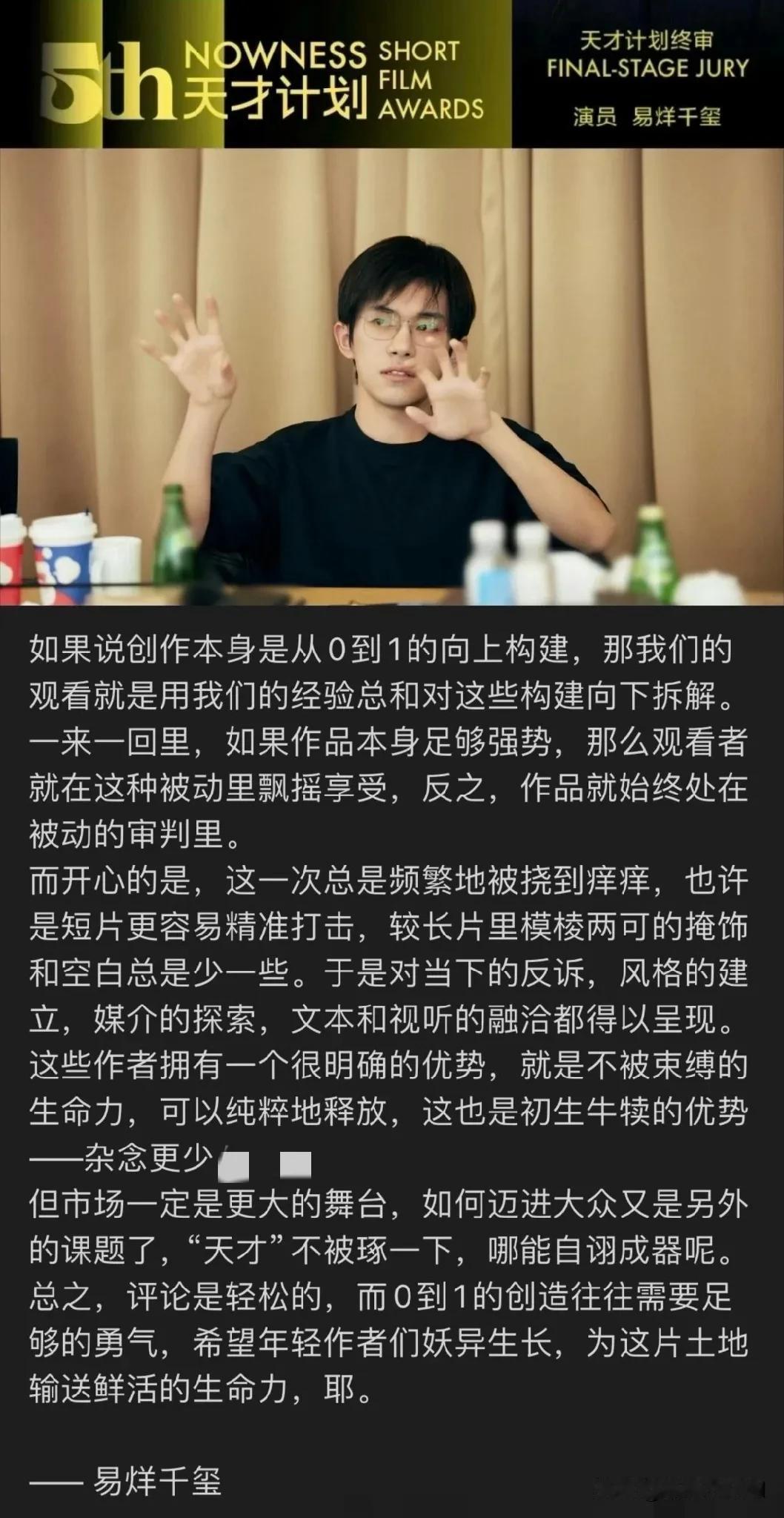 易烊千玺这段发言什么水平.