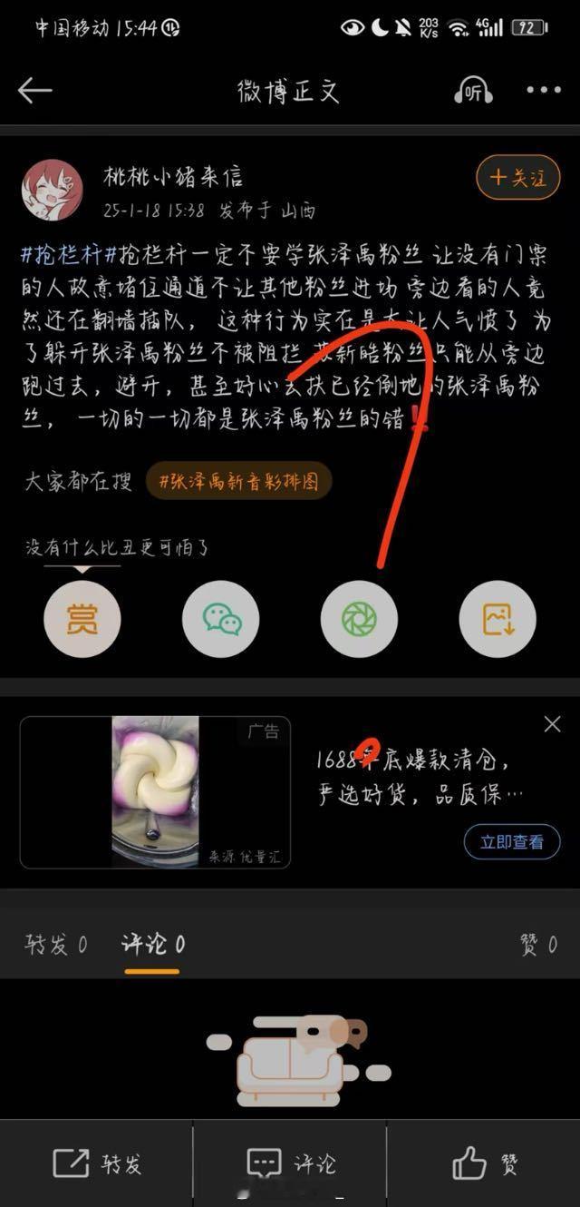 你要点face行么？这不是你苏新皓家做的事么？真会倒打一耙啊 