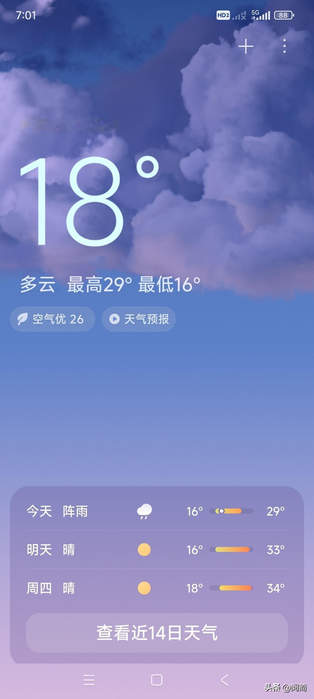 来北山公园玩，凉爽的很呢
早7点，气温零上18度。
凉爽，坐30路公交到北山公园