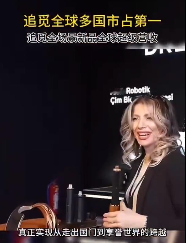追觅全球多国市占第一横扫多国市占第一，印证了中国智造从"性价比"到"质价比"的华