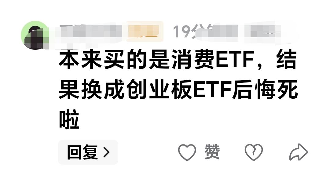 基金：白酒板块大涨，今天要不要离场
本来买的是消费ETF，结果换成创业板ETF后