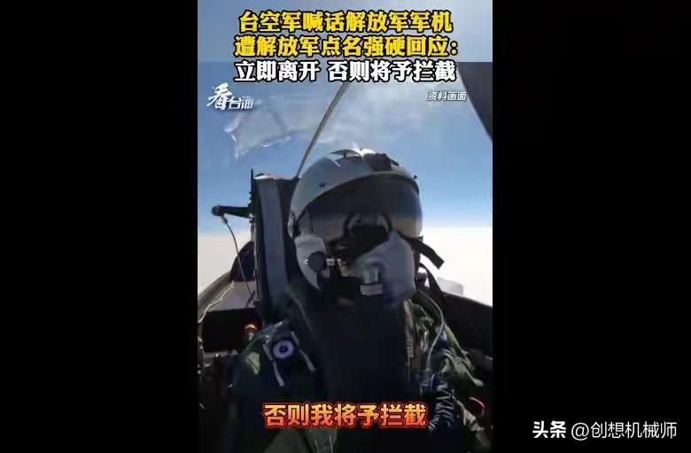 台海上空，又一次出现了让岛内神经紧绷的一幕。根据台媒披露，台空军战机6月2日在澎