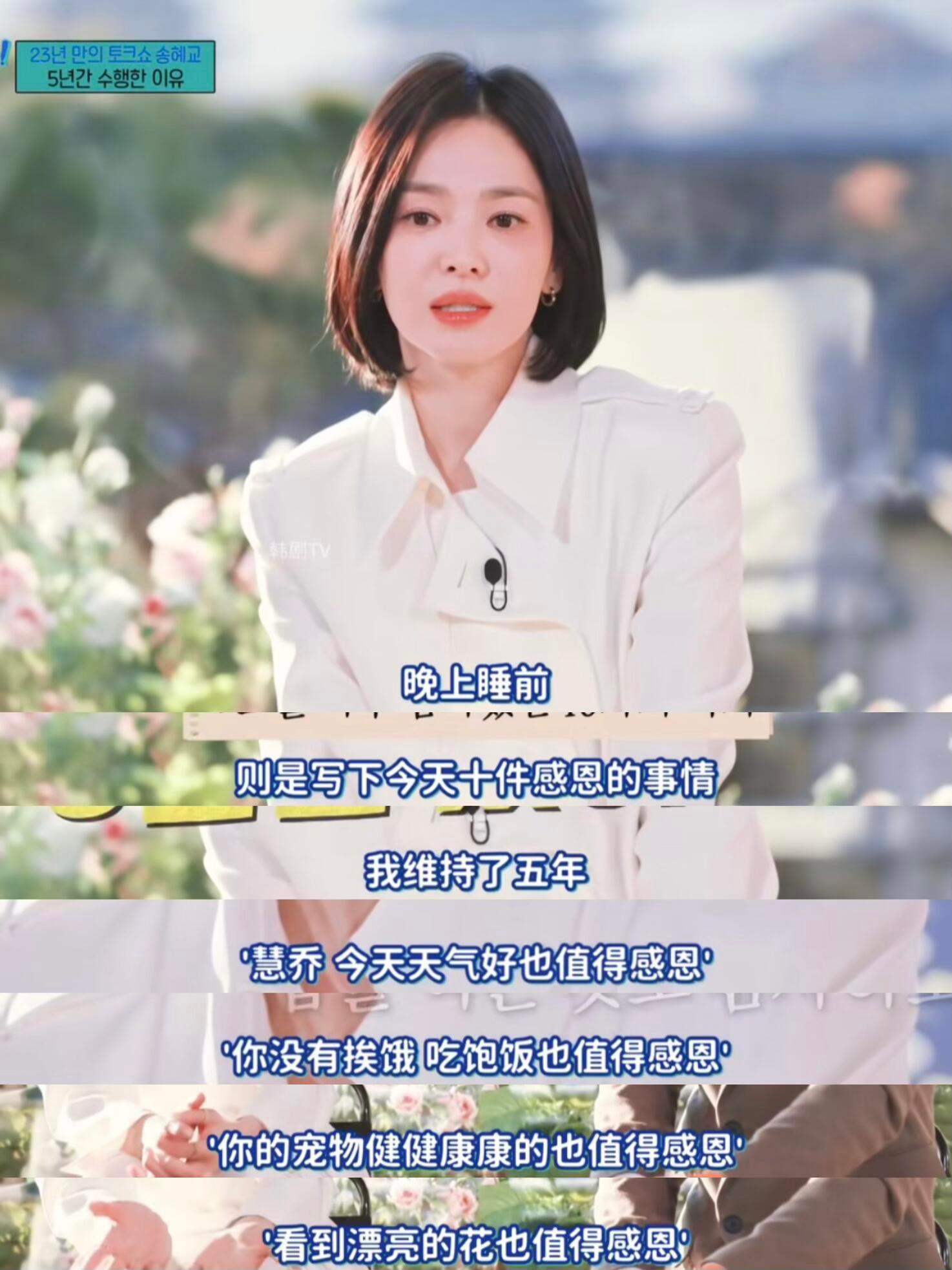 宋慧乔离婚后五年都在做这件事，直到去年才结束，所以黑暗荣耀也算是她的救赎了，感觉