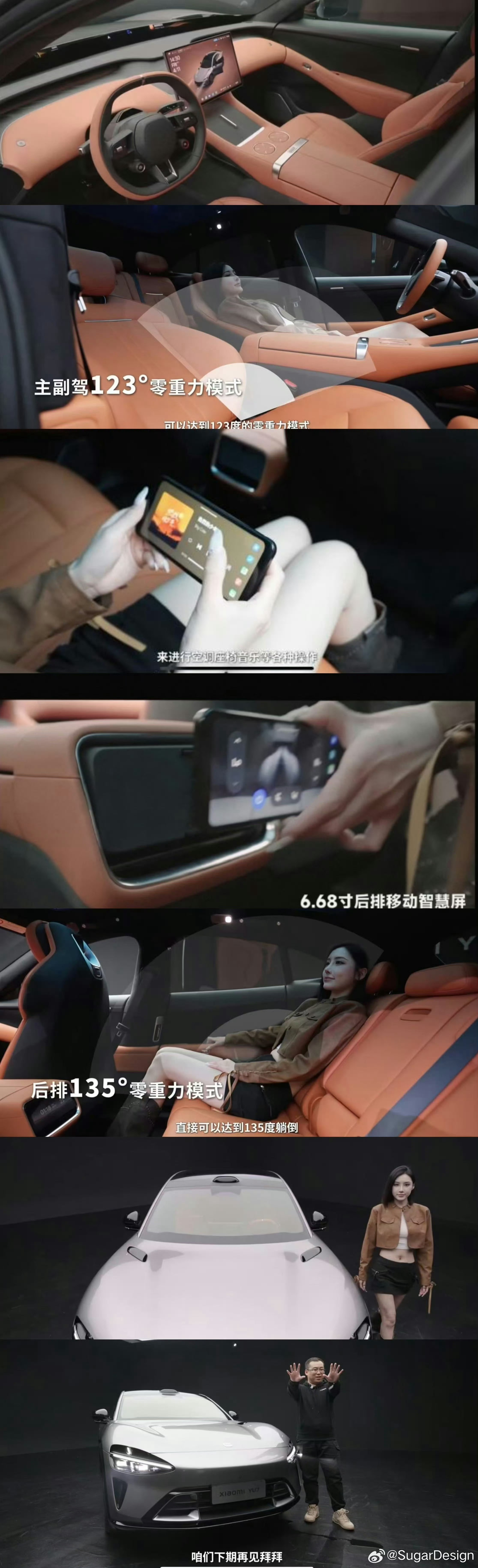 小米YU7内饰据说要赔300万，这么重要的事情怎么会犯错呢？不是一两次了。从泄露