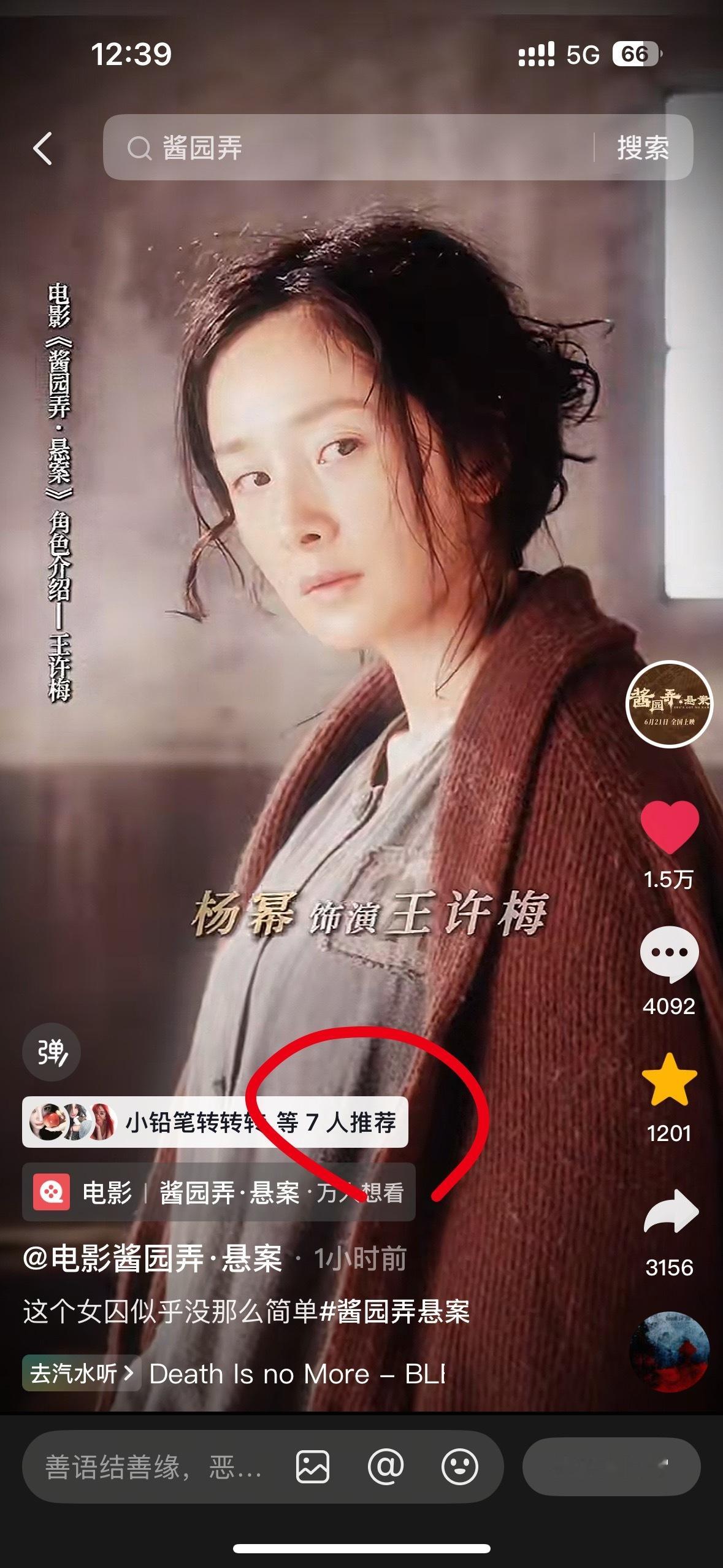 1.5w+👍啦！都点推荐了吗？ 点起来！ ​​​