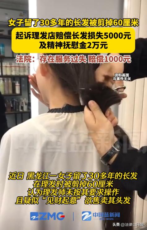 “谁闹谁有理？”黑龙江齐齐哈尔，女子去理发时要求店老板把头发剪短点，只要能扎辫子