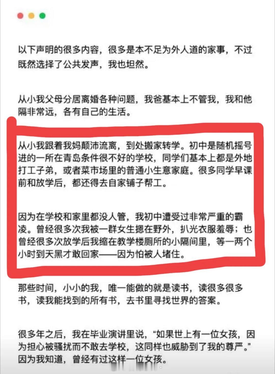 哈佛精英青岛大嫚蒋小姐回应第一页，就结结实实打在青岛六十五中的脸上，学校差点把她