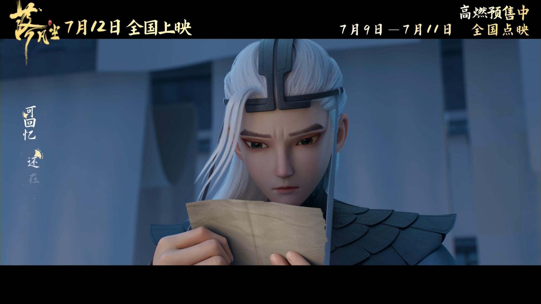 #国漫里的极致be美学#他们两个真的是一对苦命的娃呀，今天又是被成功骗到眼泪的一