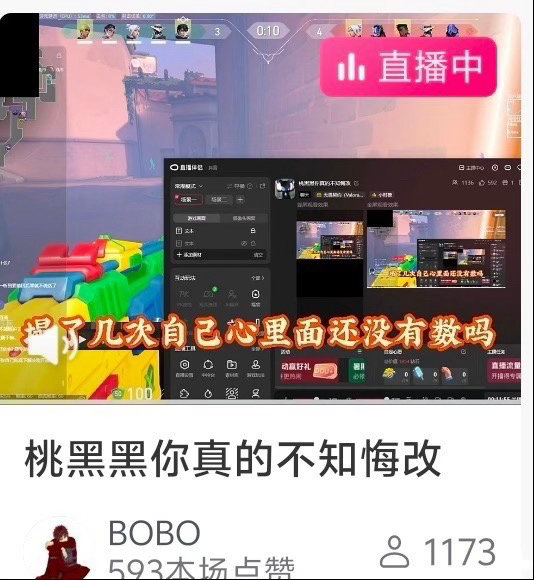 德子的窝主播要求桃黑黑道歉 暂时保持观望，不随意跟风站队、发表评价 