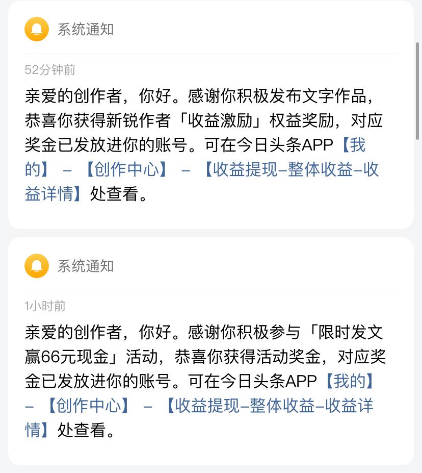 叮……你的奖励已到账！
朋友们快看看你的收益到账了吗[呲牙][呲牙][呲牙]