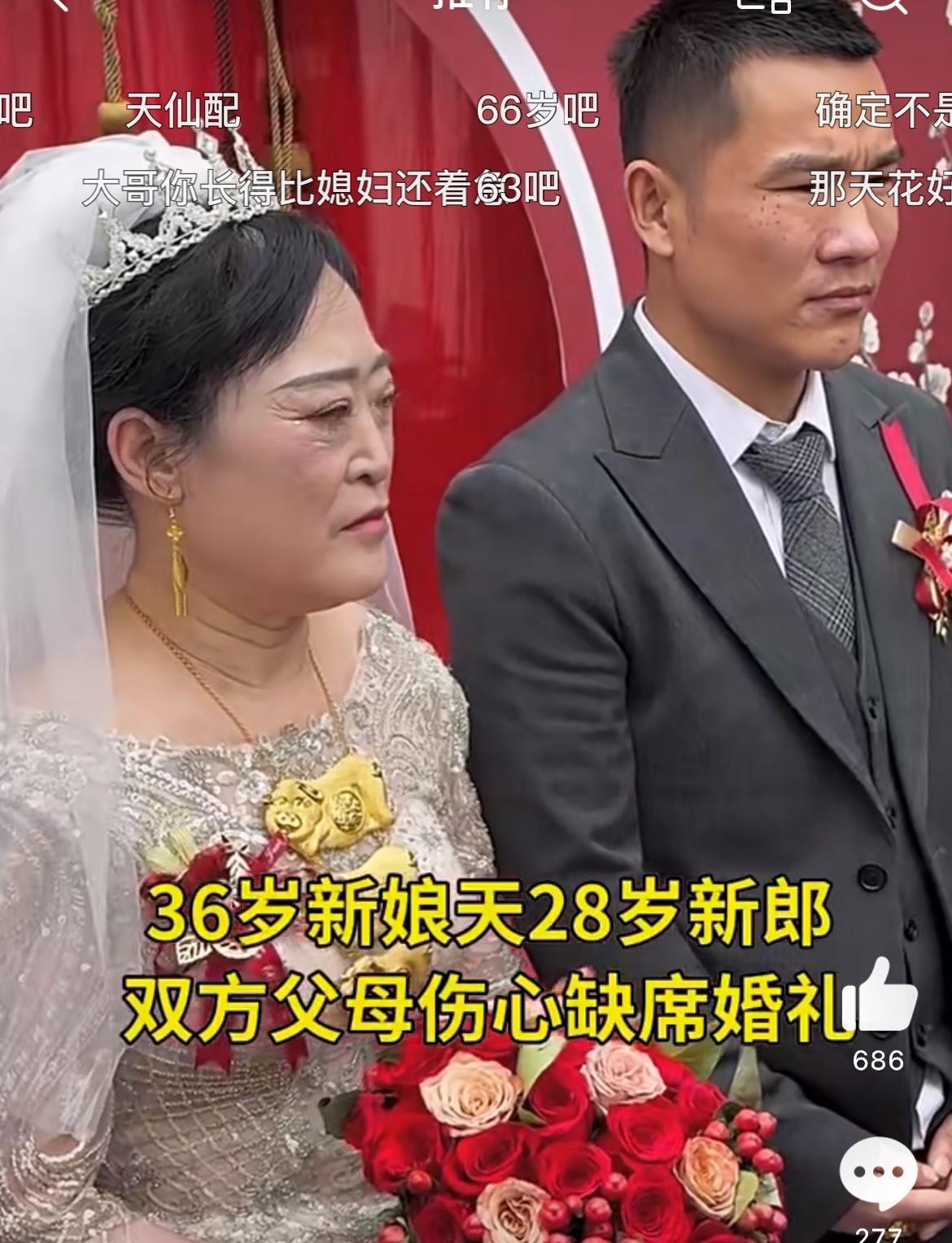 阿姨我不想努力了，36岁新娘和28岁新郎，看起来挺般配的神仙眷侣，一枝海棠压梨花