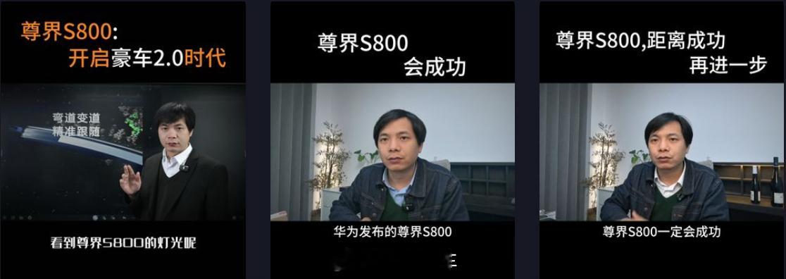 尊界还没上市的时候我就预测：尊界S800 ，会成功。7月第一周，尊界销量近100