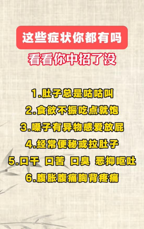 脾胃运化失常、气机失调时，身体常会出现多种综合表现，可作为日常健康参考：


