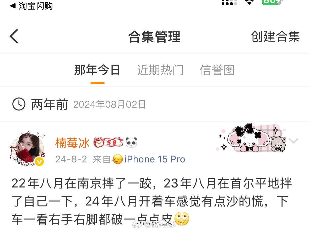 正在为我这个月行程担心的时候我npy：没事我已经替你摔完了 