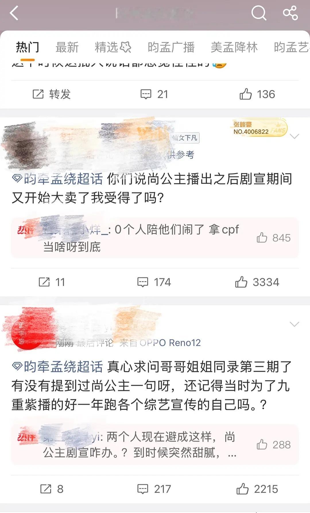网友热议，cpf都过的好可怜。。。天高路远cpf是哥哥姐姐扔下的第一件行李🧳 