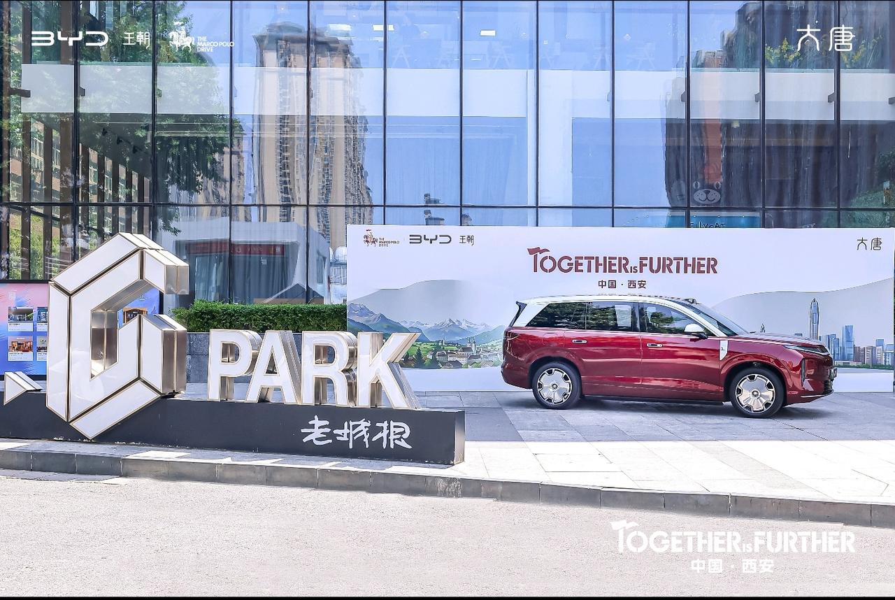 重走马可·波罗之路，比亚迪大唐完成万里欧亚探寻之旅，古今文明相逢长安

古丝绸之