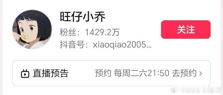 旺仔小乔解封直播间显示“已恢复”，群公告写着固定排班，像列车时刻表一样冷静。我突
