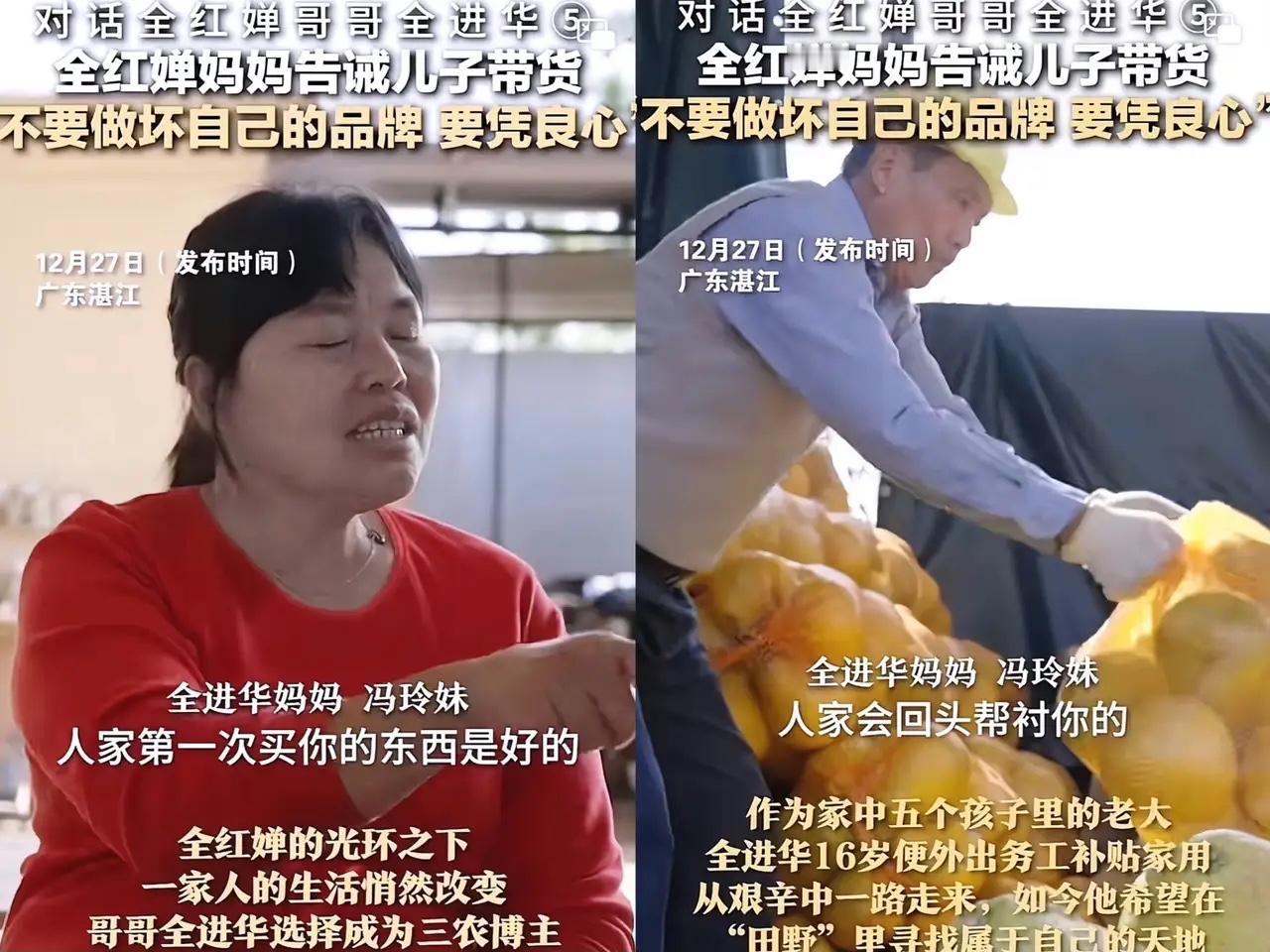 全红婵妈妈对着儿子全进华的一番话，比多少行业说教都管用：“人家买你东西，是冲婵婵