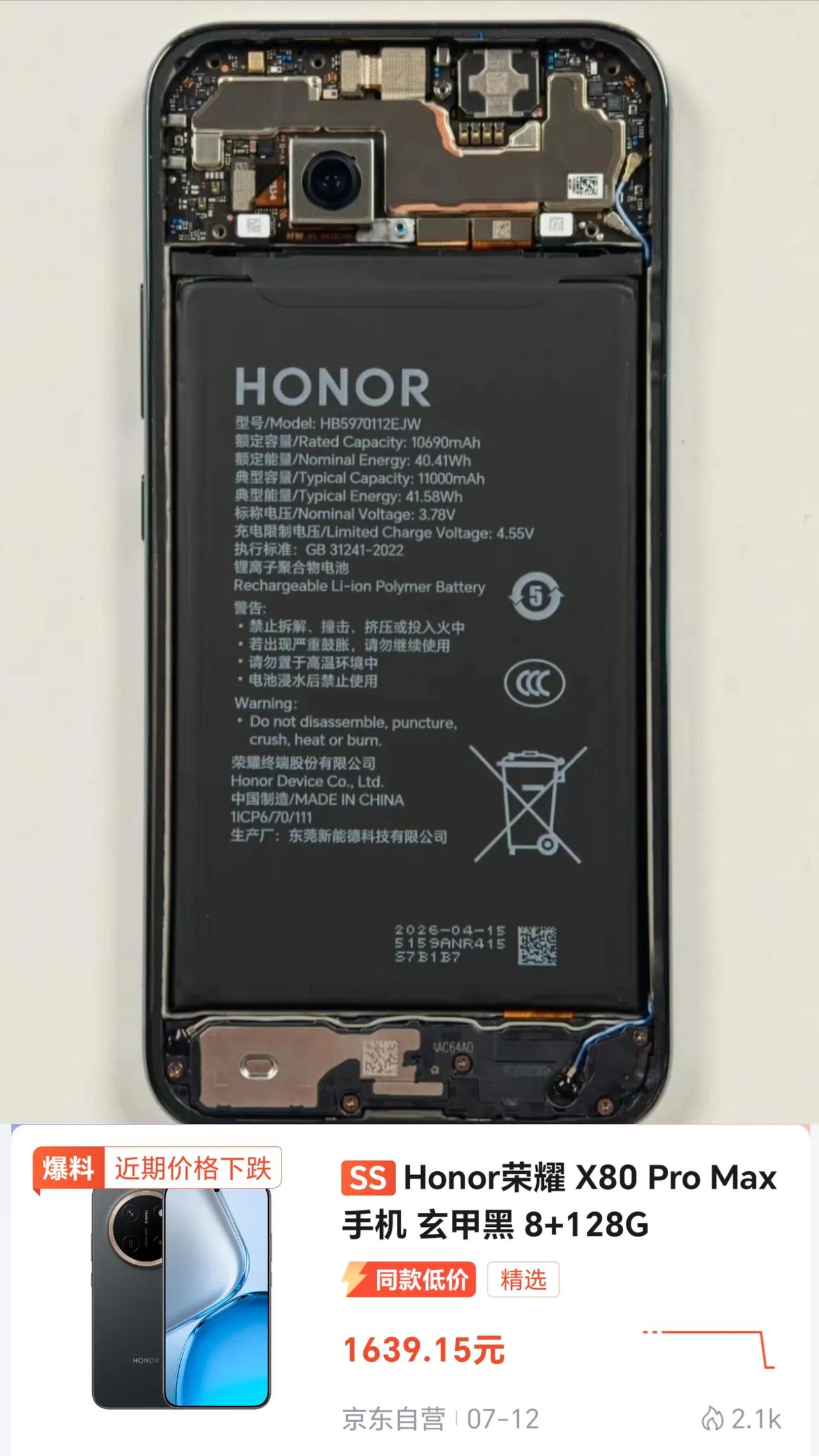 都在问：华米OV 为啥做不到 10000mAh 以上？凭啥只有荣耀能行？

但你