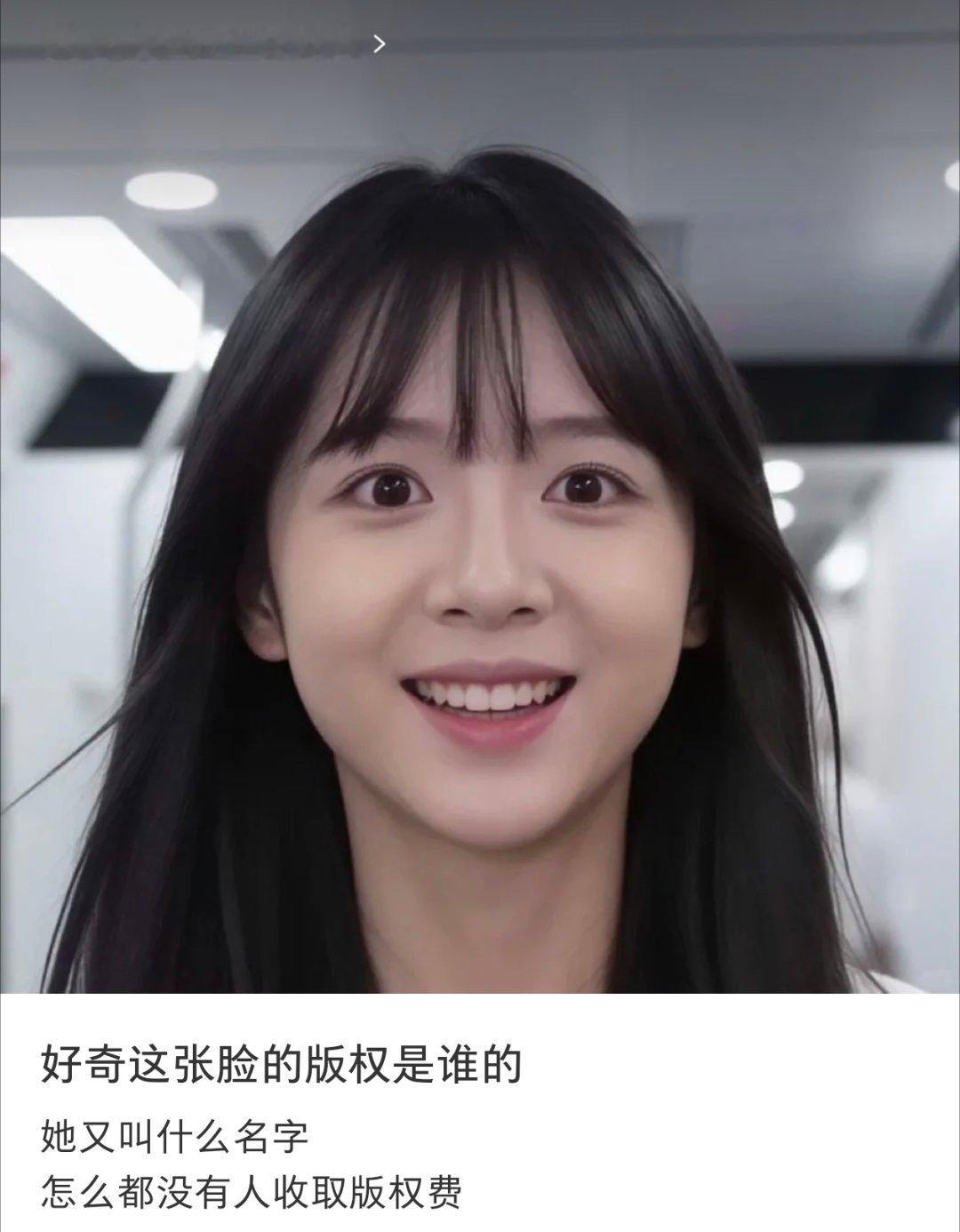 这张脸的版权是谁的？ 