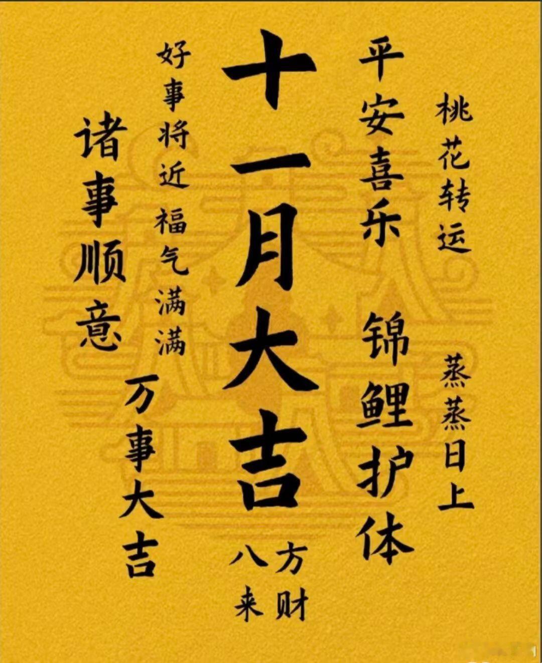 事事如意 ​​​