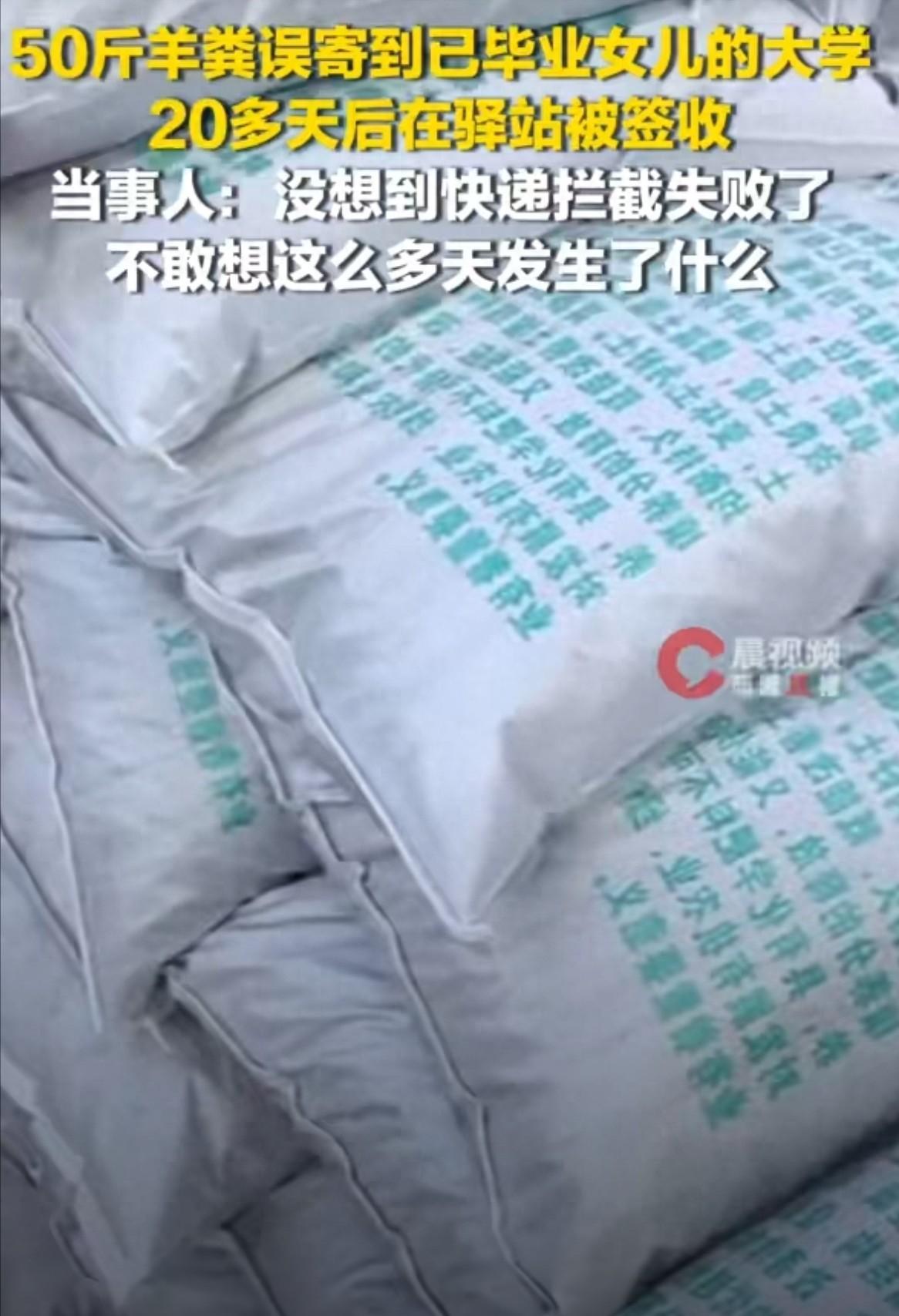 山东，一名已经毕业数月的女生，深夜突然收到一条平台物流通知，点进去一看，发现母亲