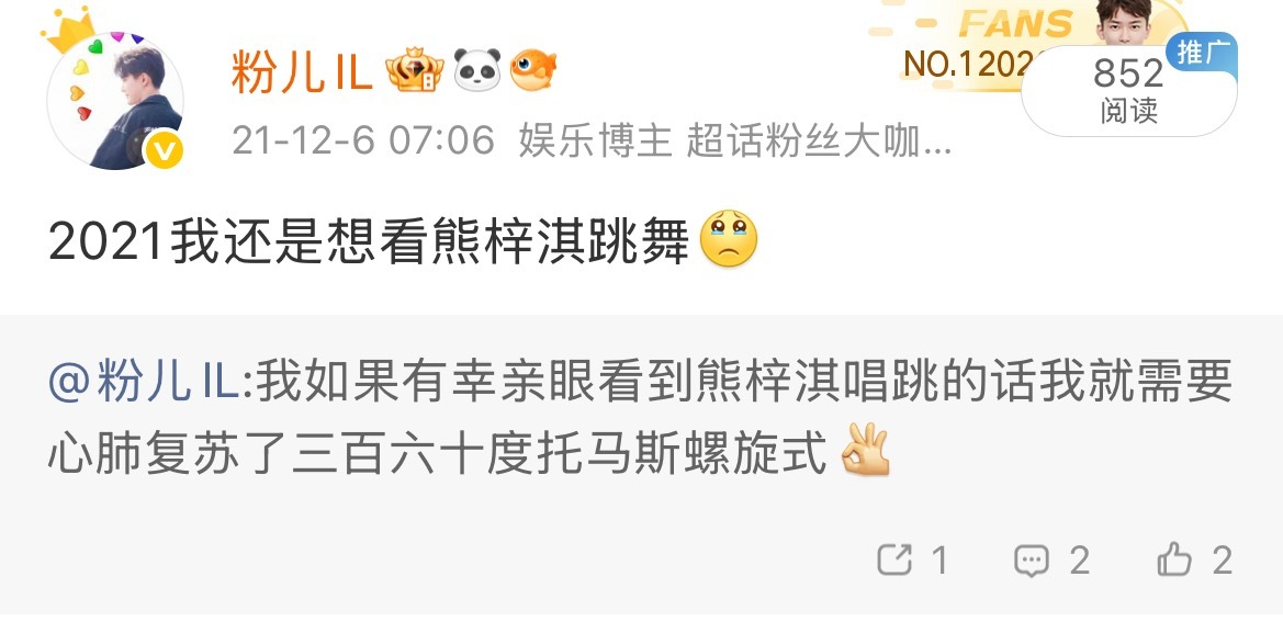 粉老师你有福了。 