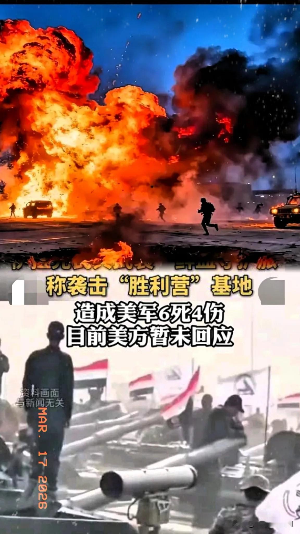 这下咱们可算是看明白啥叫大炮打蚊子反被咬了。

3月16号凌晨，伊拉克首都巴格达
