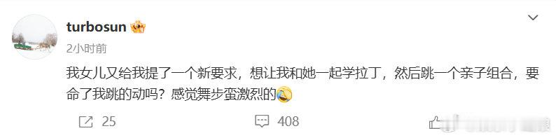 来看娱乐[超话]  孙俪女儿想让孙俪陪她学拉丁  孙俪女儿想让孙俪陪她一起学拉丁