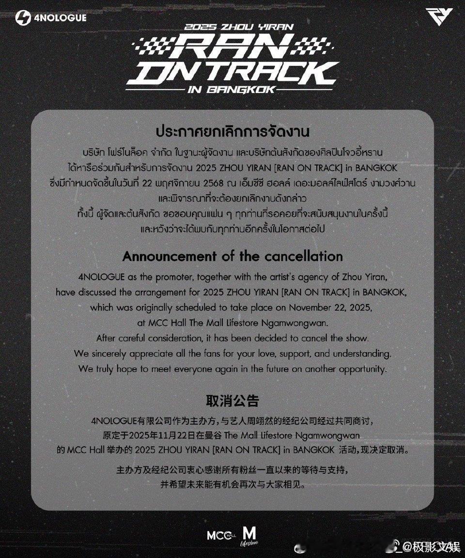 周翊然曼谷见面会取消周翊然曼谷生日会取消周翊然曼谷生日会取消，下次见面吧，蛙趣 