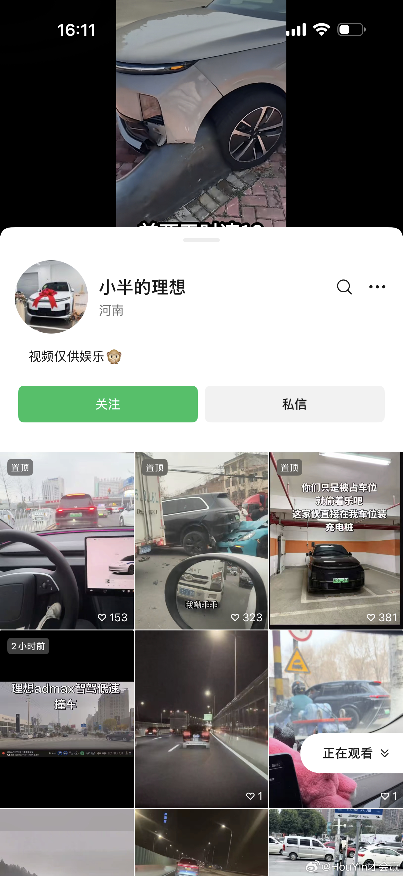 这些账号多起来了每天就是转发各种理想事故用自己的文案编造“谣言”图上这个河南的“