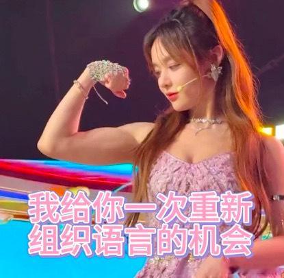 黄霄雲春晚秀肌肉  黄霄雲春晚紧急撤回一个劈叉 在广东卫视春晚舞台上差点又“劈叉