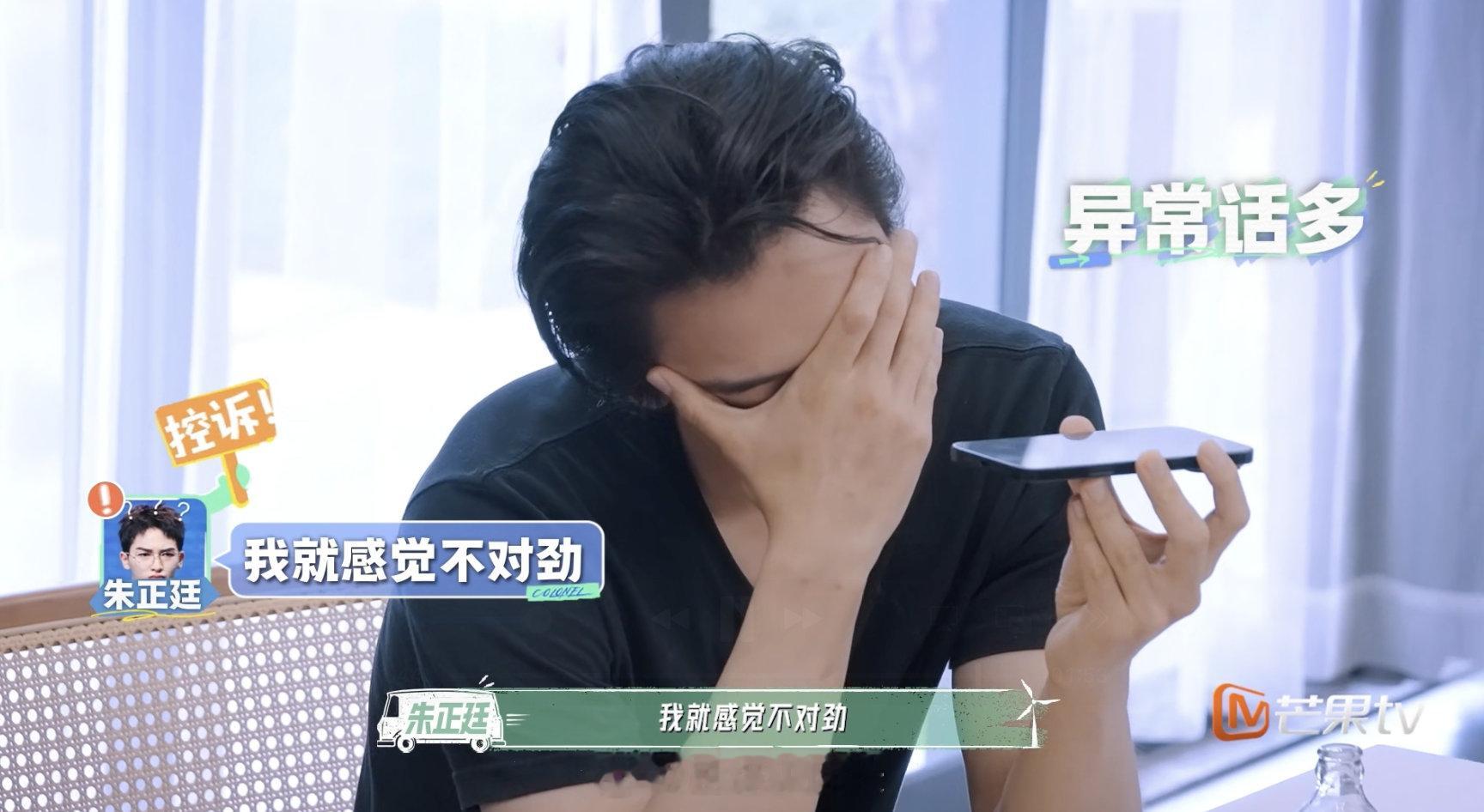 毕雯珺朱正廷被AI骗了 从王子异爆改王子“e”，到黄新淳变身心碎小狗，再到朱正廷