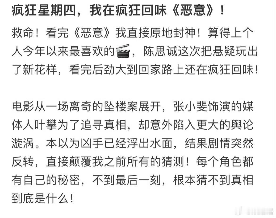 电影恶意预售开启 被电影《恶意》预告片震撼到了！护士、母亲、记者身份背后隐藏秘密
