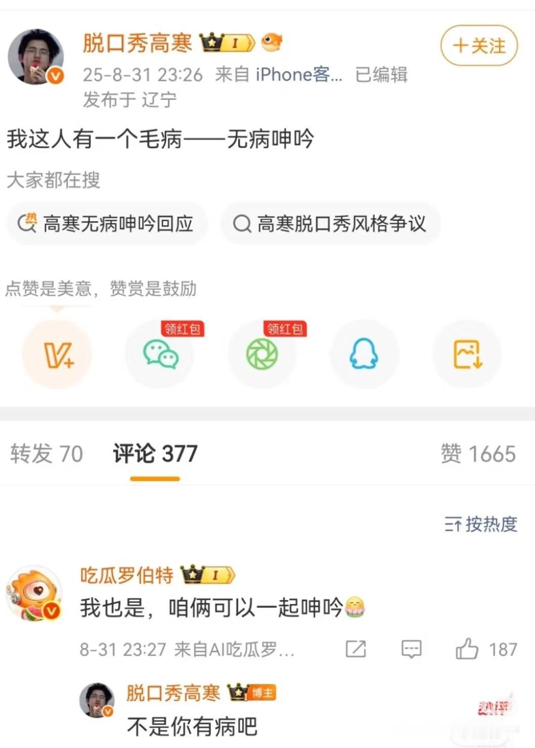 这条看一次笑一次 