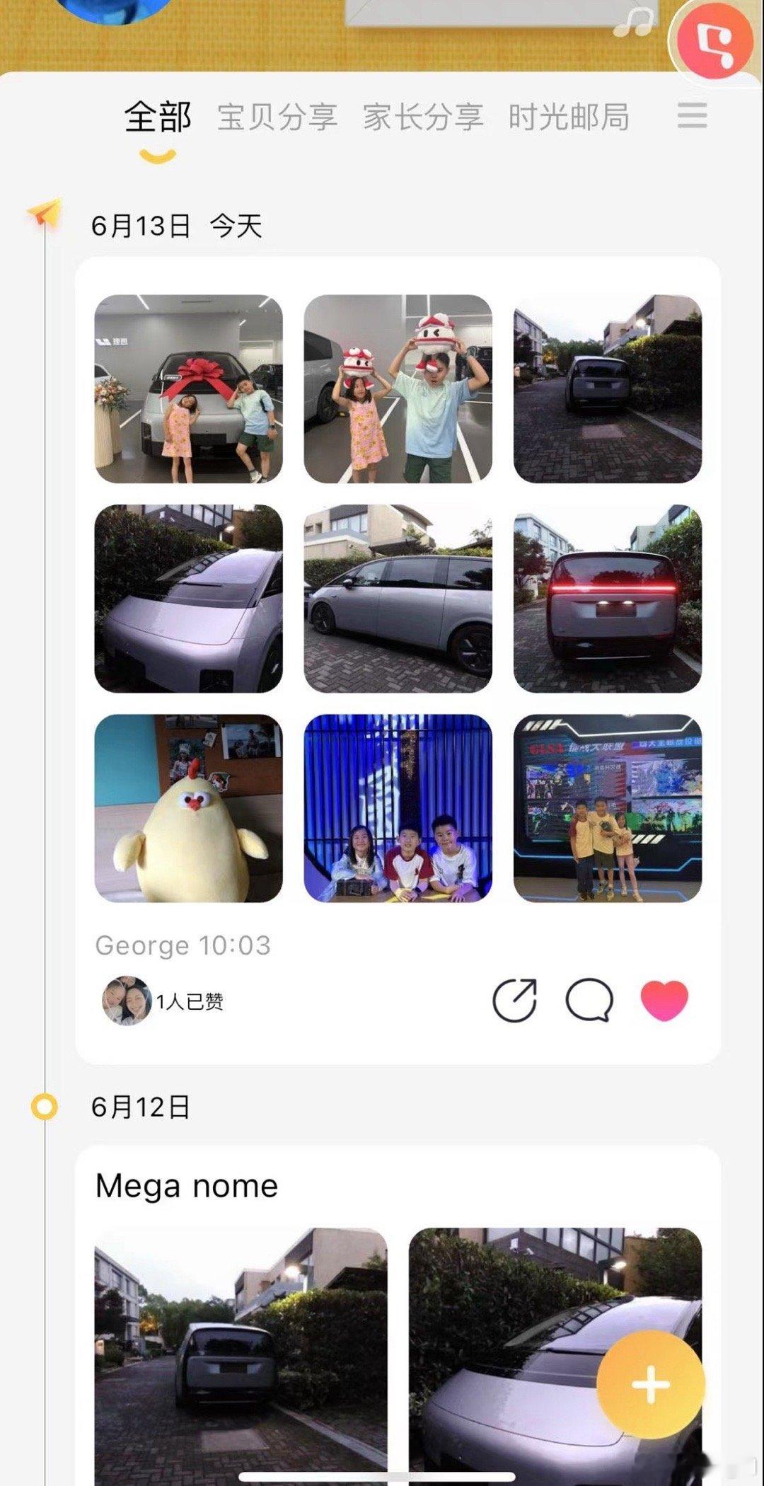 我儿子真的很喜欢MEGA，才提车就疯狂9张图输出到他小天才朋友圈。笑死我了，手表
