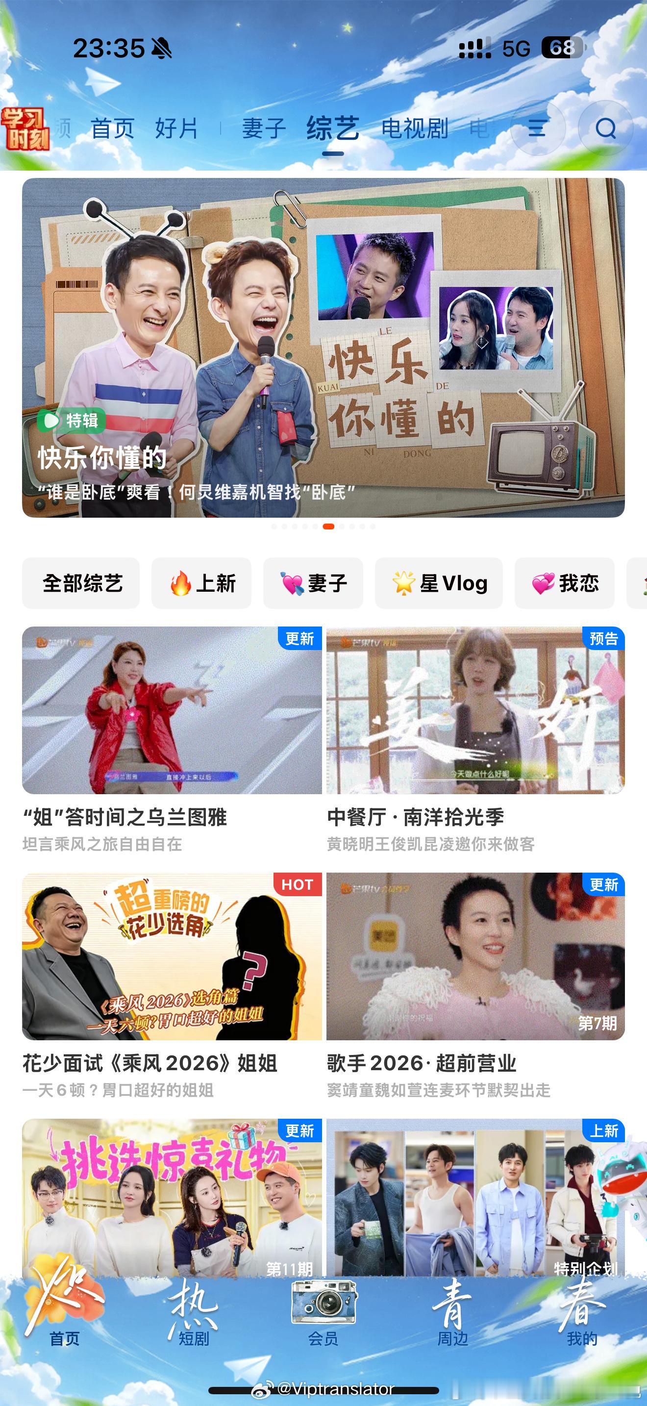 芒果最近怎么在搞快本精编版上新芒果tv？是快本太多经典游戏片段都在抖书上太火了，
