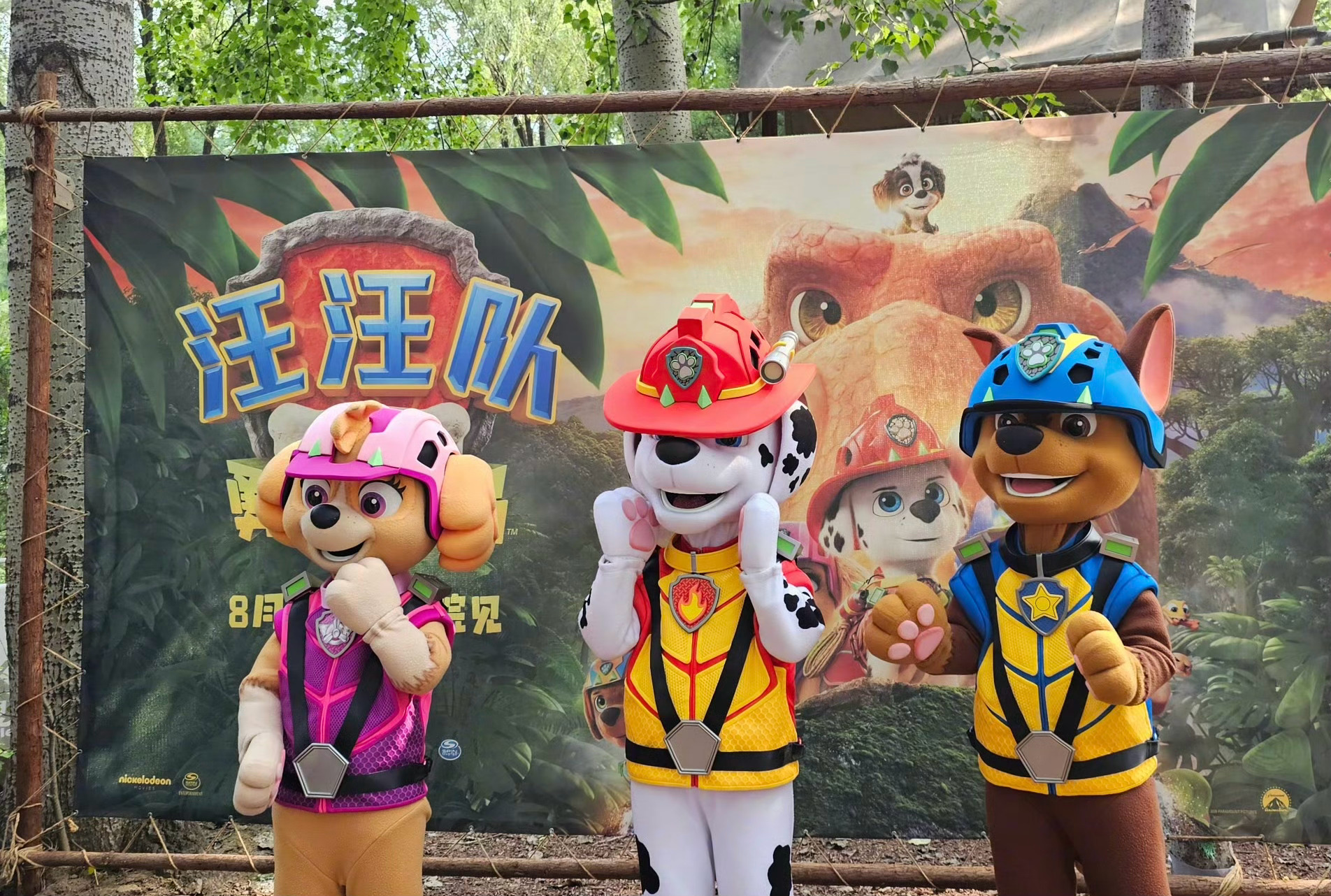 汪汪队大电影3首映连嗨两天《汪汪队立大功大电影3：勇闯恐龙岛》北京首映真的太让人