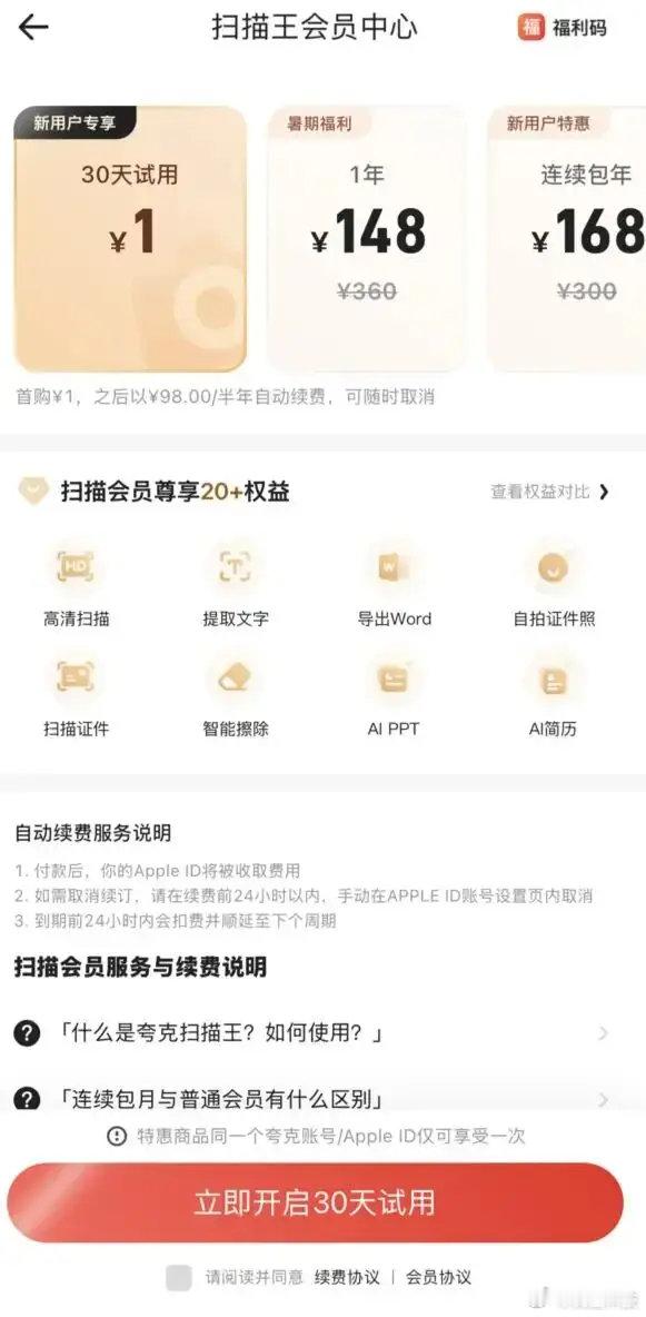 【女子称被夸克自动扣费两年多】夸克App投诉超2万条7月25日，据羊城晚报，有市
