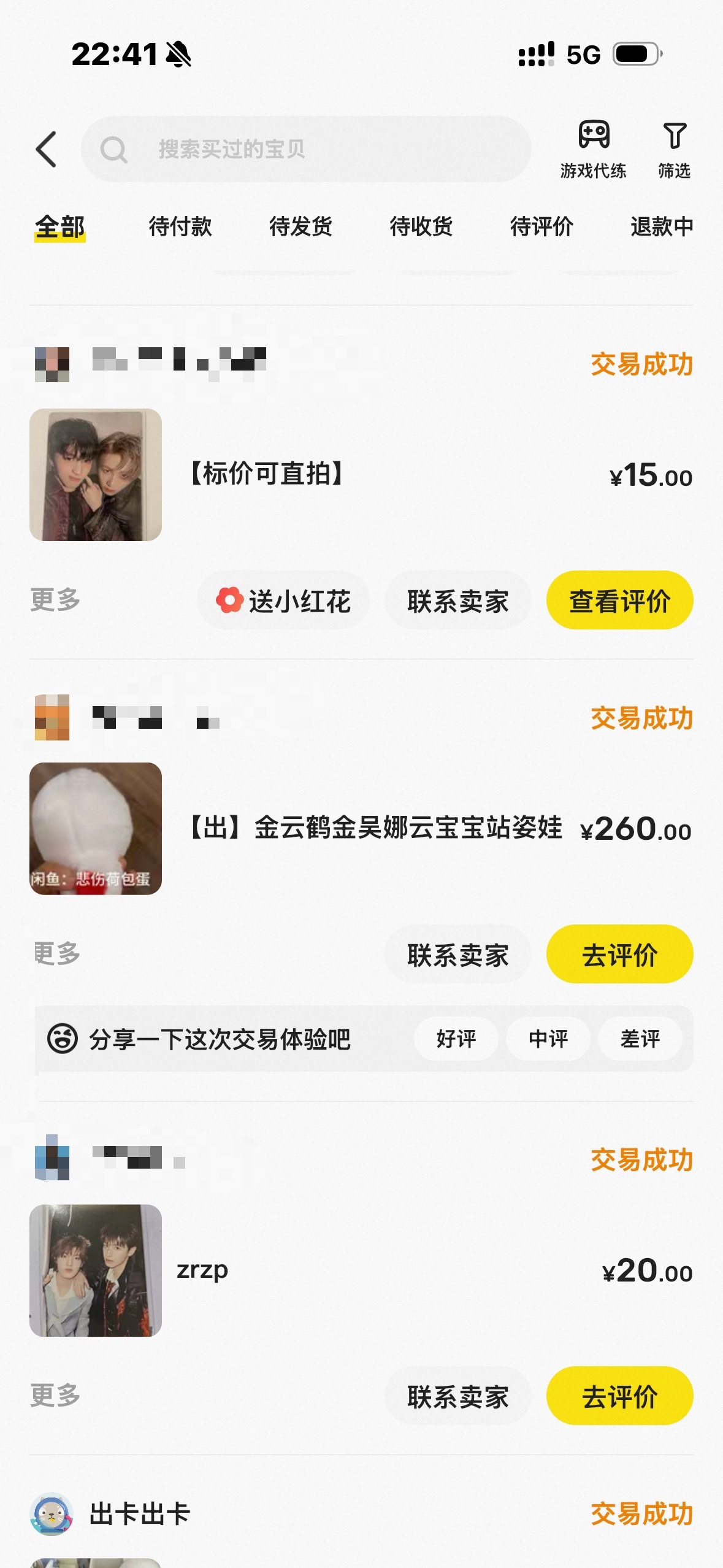 花钱好爽！不好我的钱包…花钱好爽！不好我的钱包… 