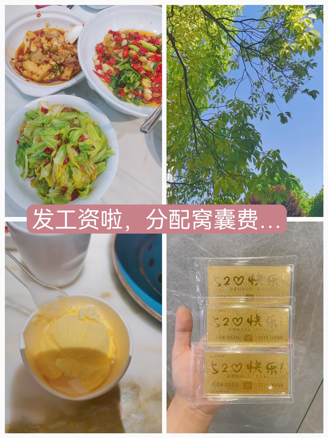 存款182万|窝囊费到账，苐一步先分配…