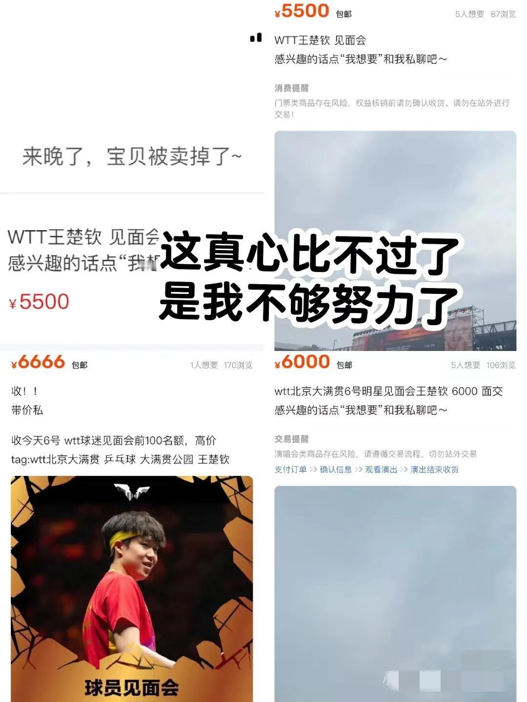 今天下午五点的球员见面会，
前一百可以签名的名额据说是可以卖钱的，
还价值不菲，