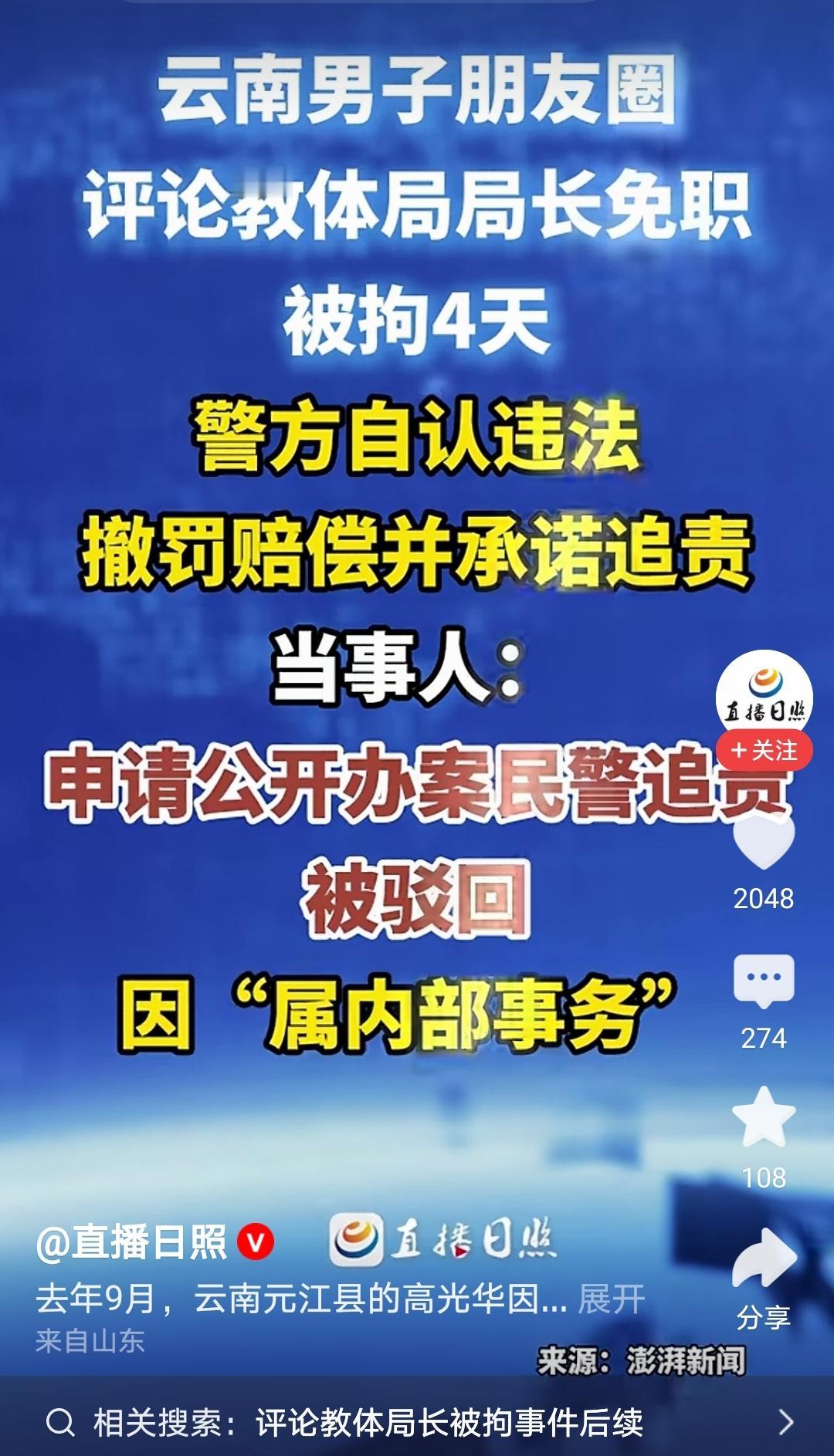 确实有点任性了，这种说不得，一说就执法处理的风气就应该坚决防微杜渐，严惩不贷，以