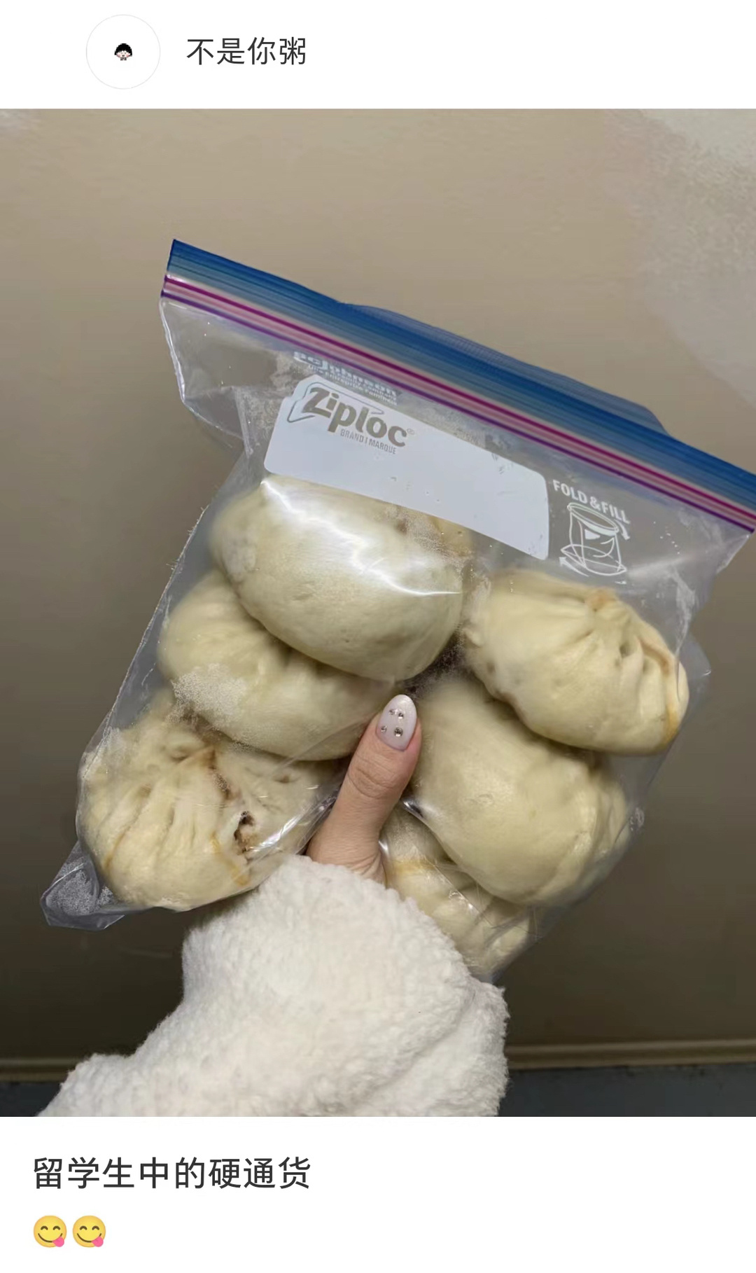 出去一群留子回来一群厨子 ​​​