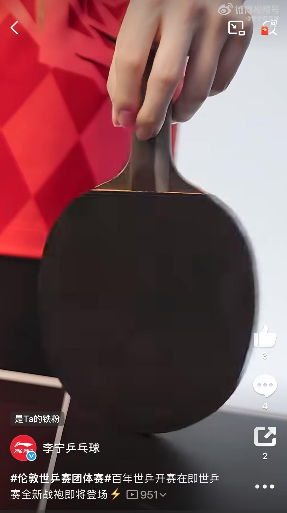 2026伦敦世乒赛国乒队员的新战袍亮相——最爱的中国红
伦敦团体世乒赛倒计时13