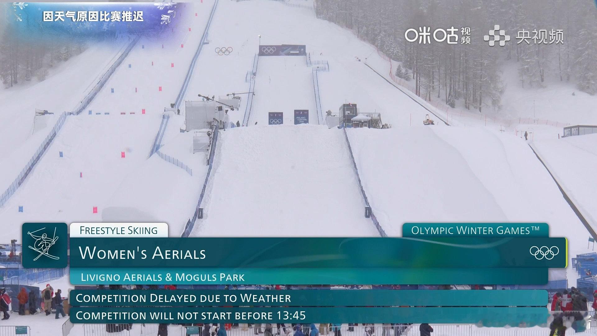女子空中技巧预赛因大雪延迟最新：比赛20:45之前不会开始自由式滑雪女子空中技巧