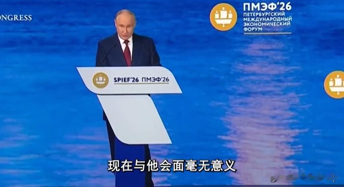 泽连斯基主动求和反被“冷拒”？普京的连环反击，扯下了谁的遮羞布……

泽连斯基提
