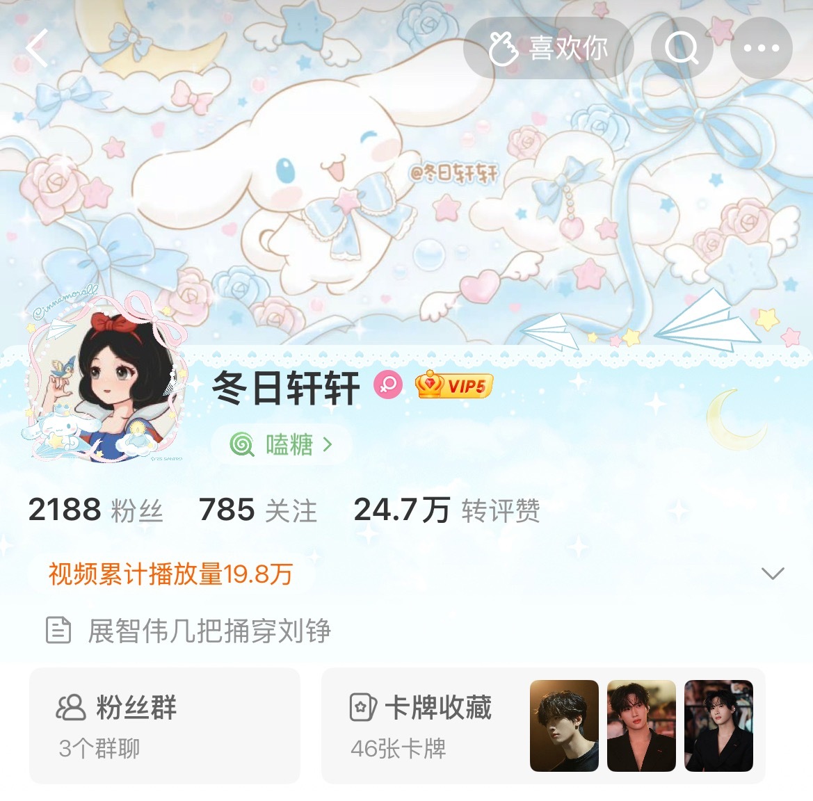 我是王子👑                  